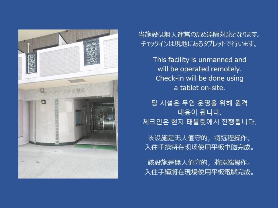 Appartement N33 Hakata Sta East à Fukuoka  Extérieur photo